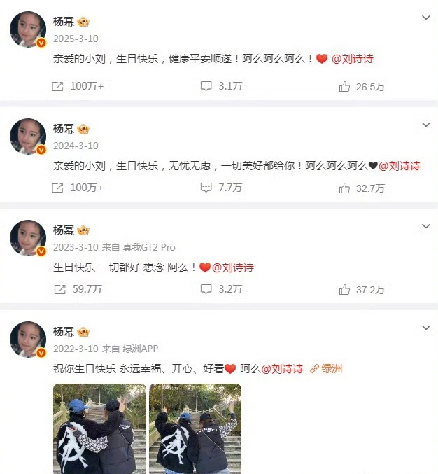 杨幂连续五年为刘诗诗庆生谁的青春DNA狠狠动了！杨幂准时卡点11:44为刘诗诗庆