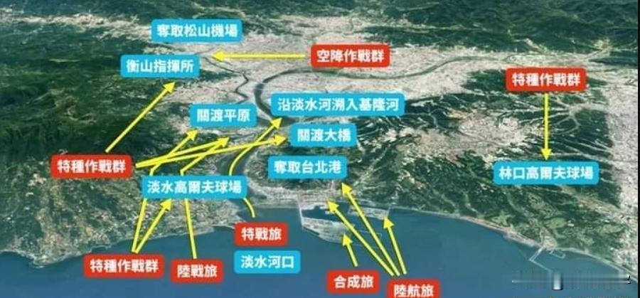 台湾省方面在7月24日报道，“台军借助汉光40演习，预判解放军进攻台湾省北部的8