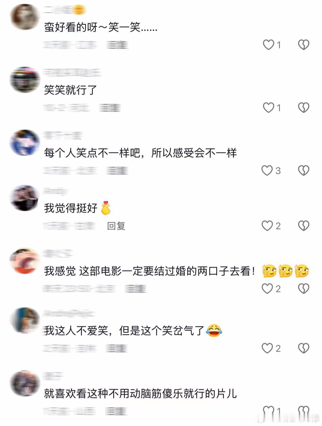 小沈阳新电影下沉市场口碑小沈阳沈春阳新片真实口碑电影什么意思夫妇小沈阳新电影下沉