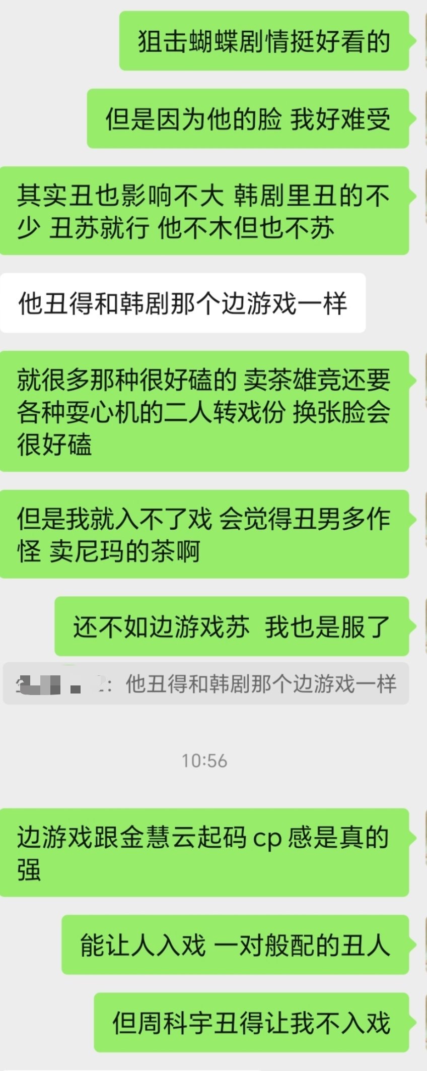 现偶但凡有点苏感，瞅点都问题不大再加上cp感，立马八百倍滤镜就带上了 
