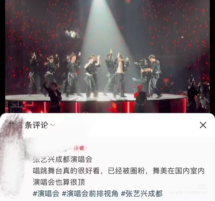 张艺兴演唱会路人大型圈粉现场[赢牛奶][赢牛奶]期待张艺兴海口8.16演唱会！ 