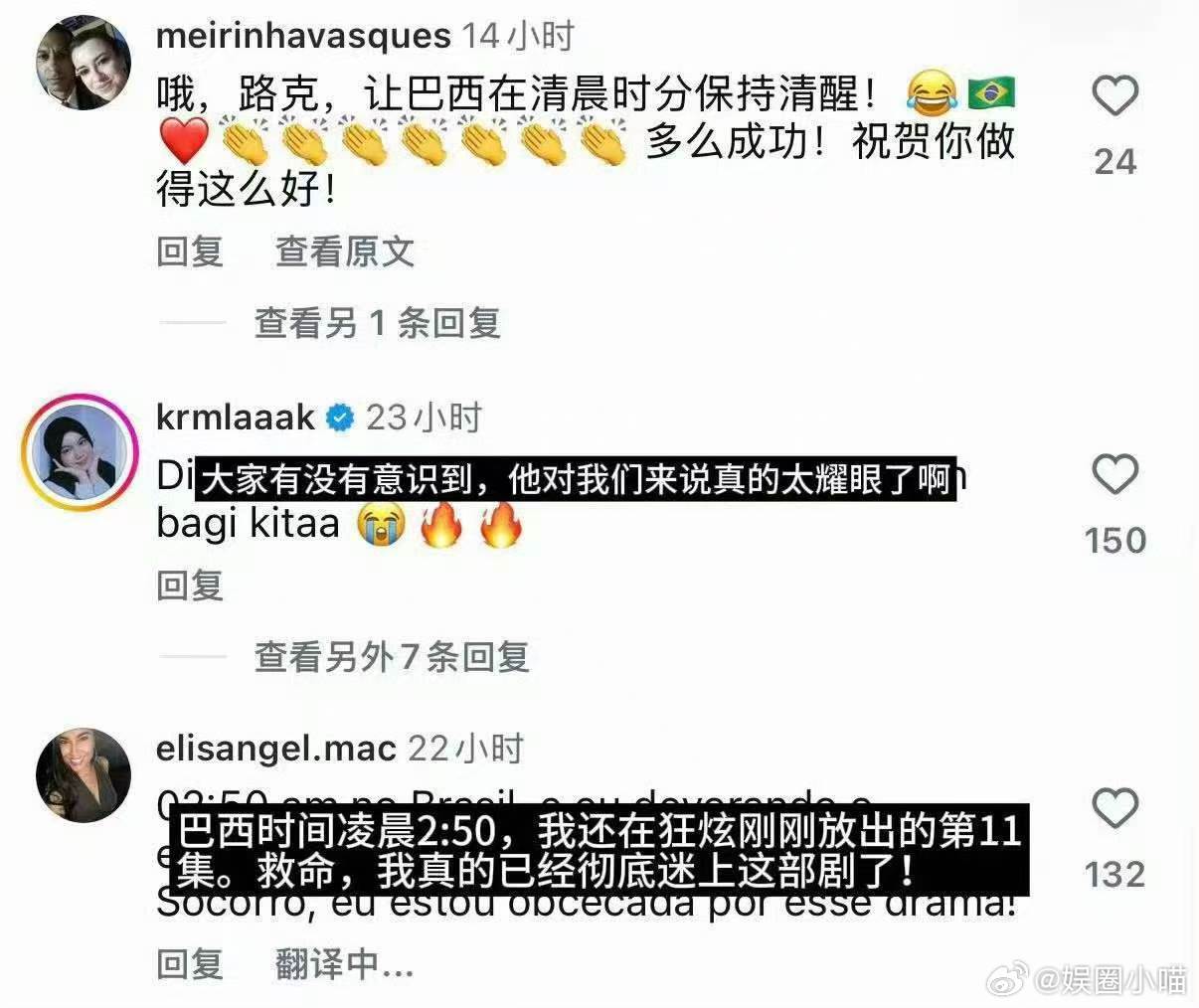 外国网友被栾念硬控栾念帅出国门 外网观众沉浸式为栾念上头，外国网友被栾念硬控，细