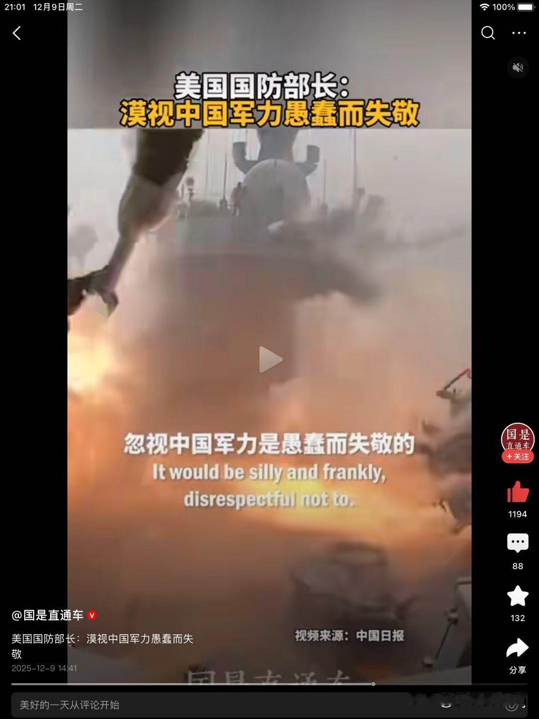 美国国防部长说，忽视中国军力是愚蠢而失敬的。这是不是在渲染中国威胁论？抑或让国会