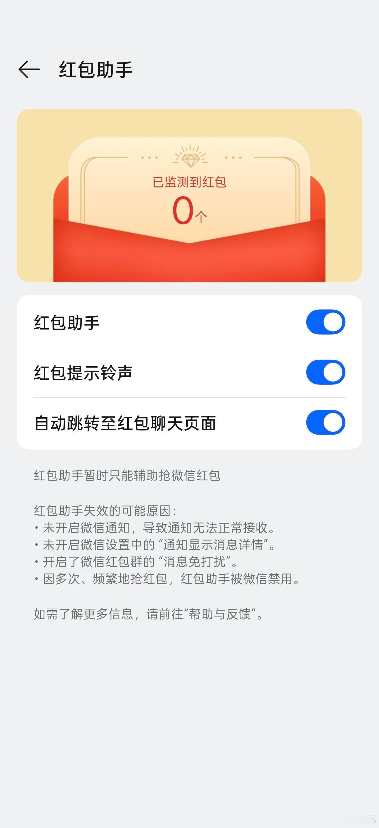 微信红包转账有新变化原来是在聊天界面有提示，可以一键直达不用爬楼了，苹果什么时候