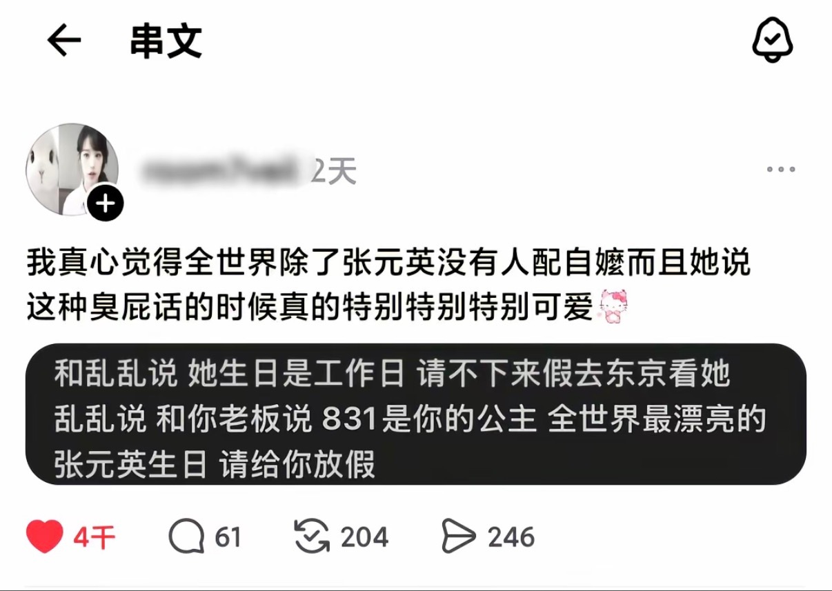 完全我心声 