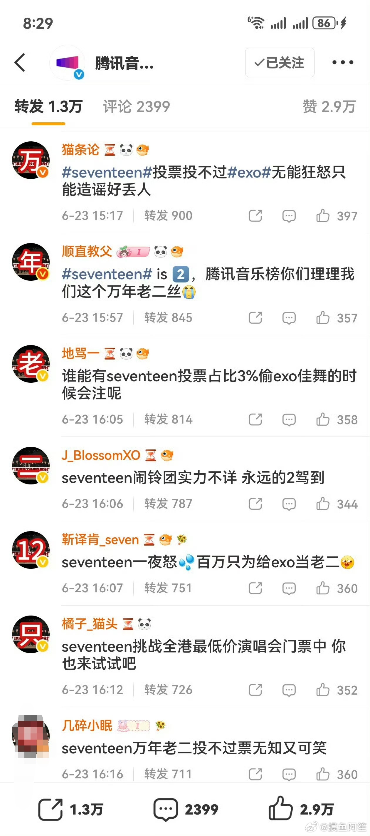 地团的粉丝还挺有眼力见的知道吵架要避开top，不然就是一起被收拾（当然吵架排字肯