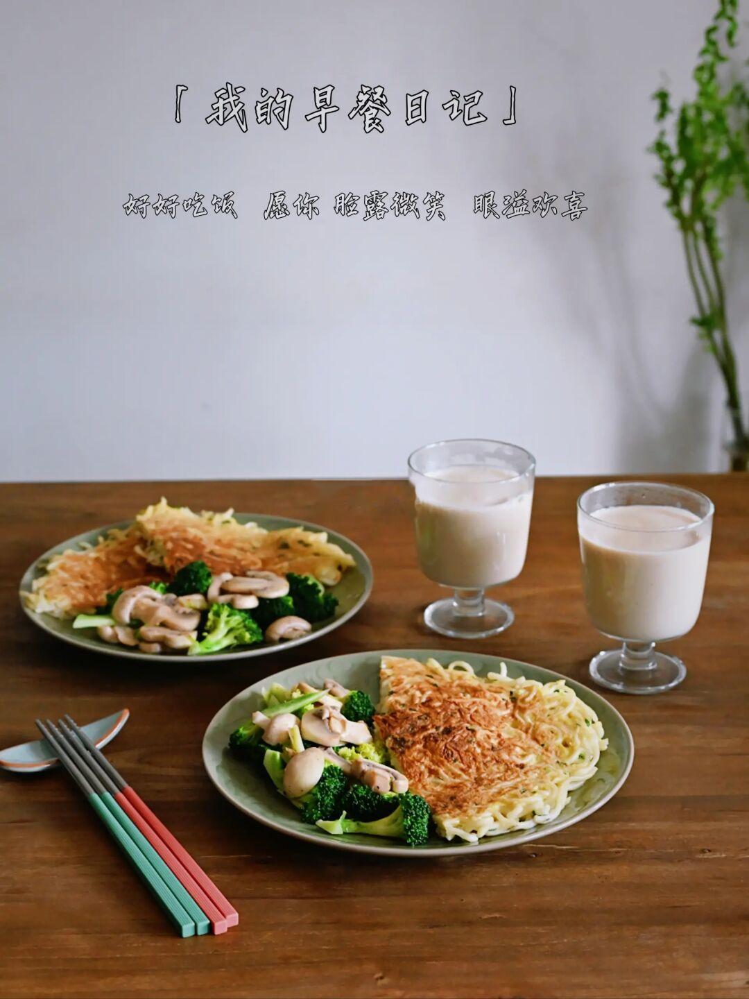 老两口的早餐 | 面条的花样吃法