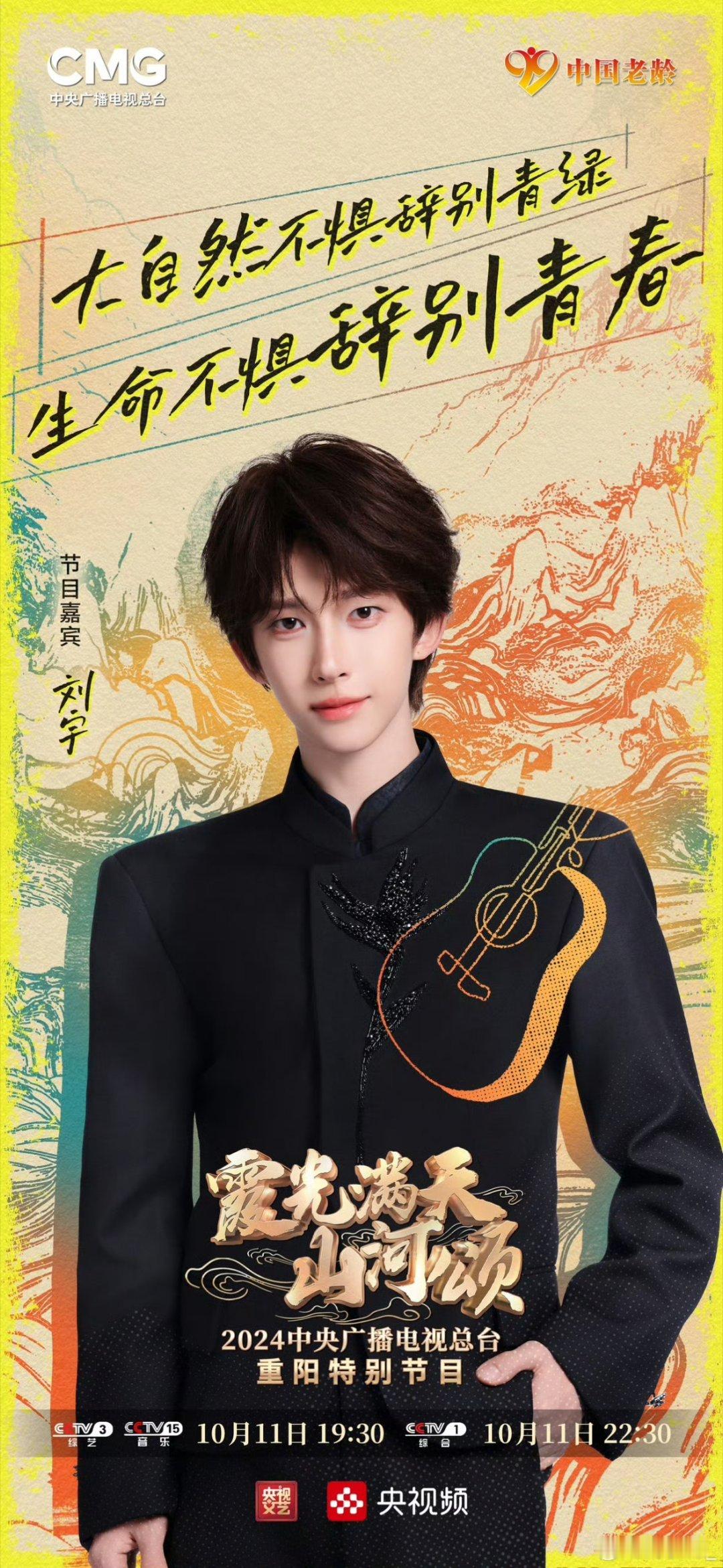 刘宇脸又尖了 ​​​