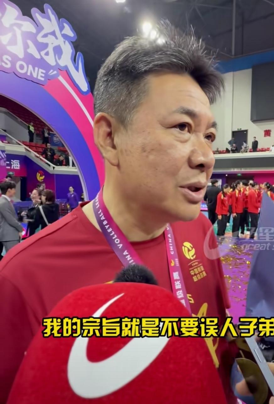 蔡斌明确表态教练的宗旨是不能误人子弟！对得起球员家长把孩子最好的年龄送到球队来！