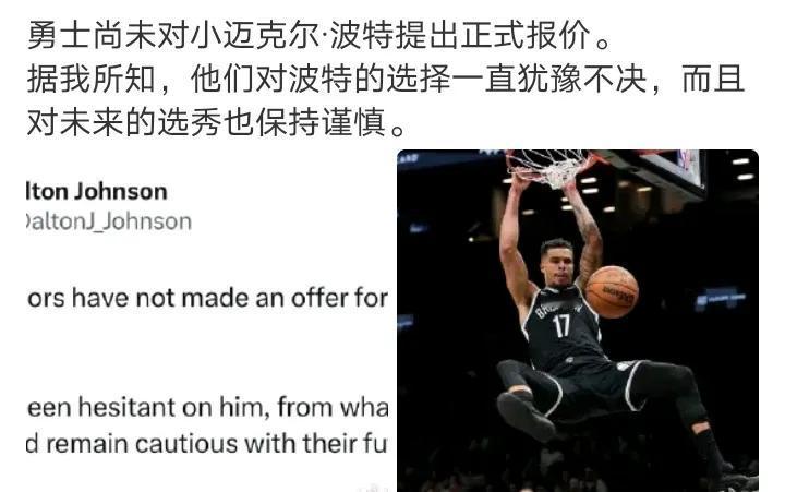 小波特最多一个首保护首轮
不看好他，一个负资产在弱队刷数据就想变正卖出去，第二个