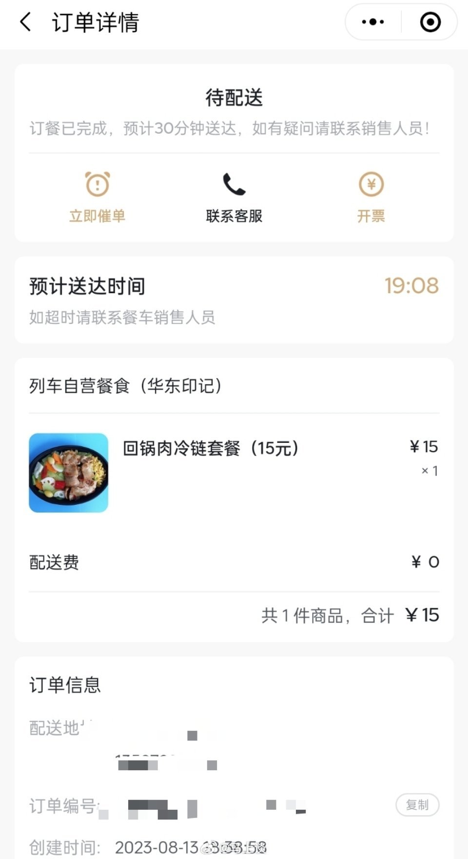 #亲身体验高铁15元盒饭# 亲身体验高铁15元盒饭，是真的香！今天我上高铁没吃饭