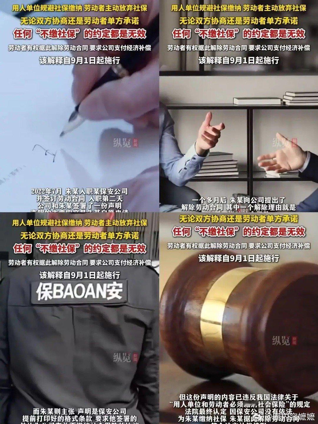 社保 我终于明白社保局为什么连夜发通知了！9月1日起，所有签署“不缴社保协议”作