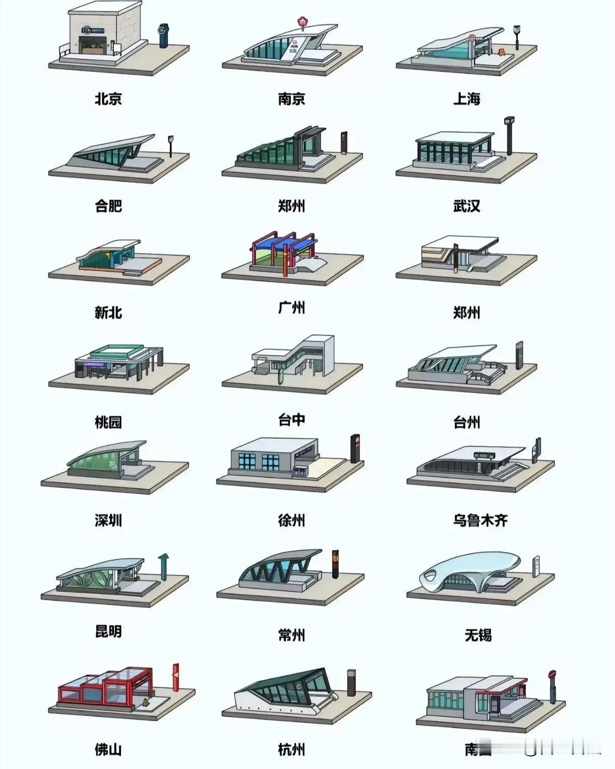 原来各个城市的地铁站进出口都有所不同。原本以为广州地铁站的设计已经很有特色了，没