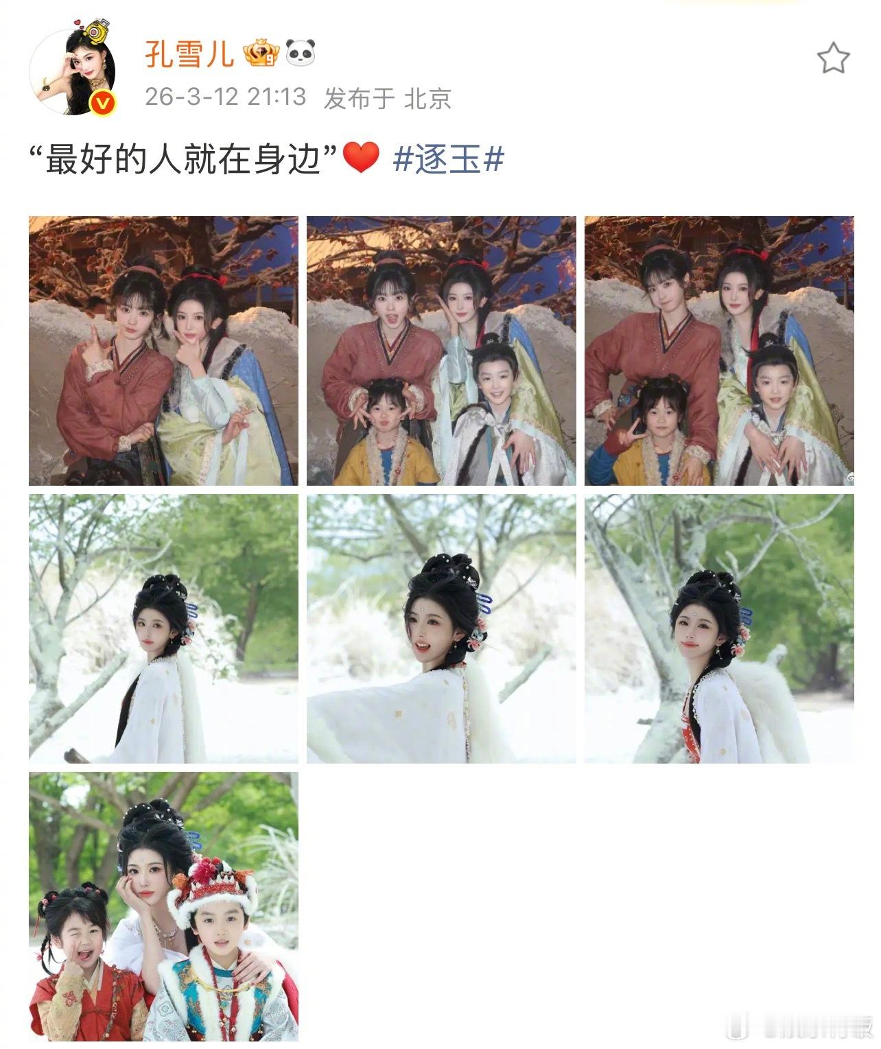 田曦薇是孔雪儿嫡长闺吧孔雪儿把和田曦薇合照放第一位 救命！孔雪儿发微博直接把和田