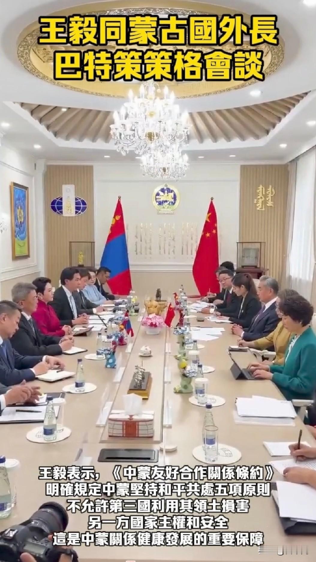 王毅外长应邀访问蒙古国
中蒙合作再升级，美国这下坐不住了
 
6月13日，蒙古乌
