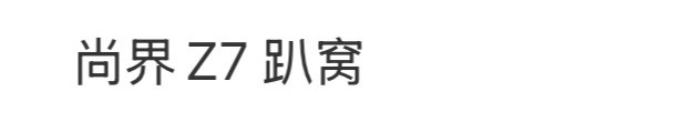 emmmm这是啥情况？？？不是才官宣吗