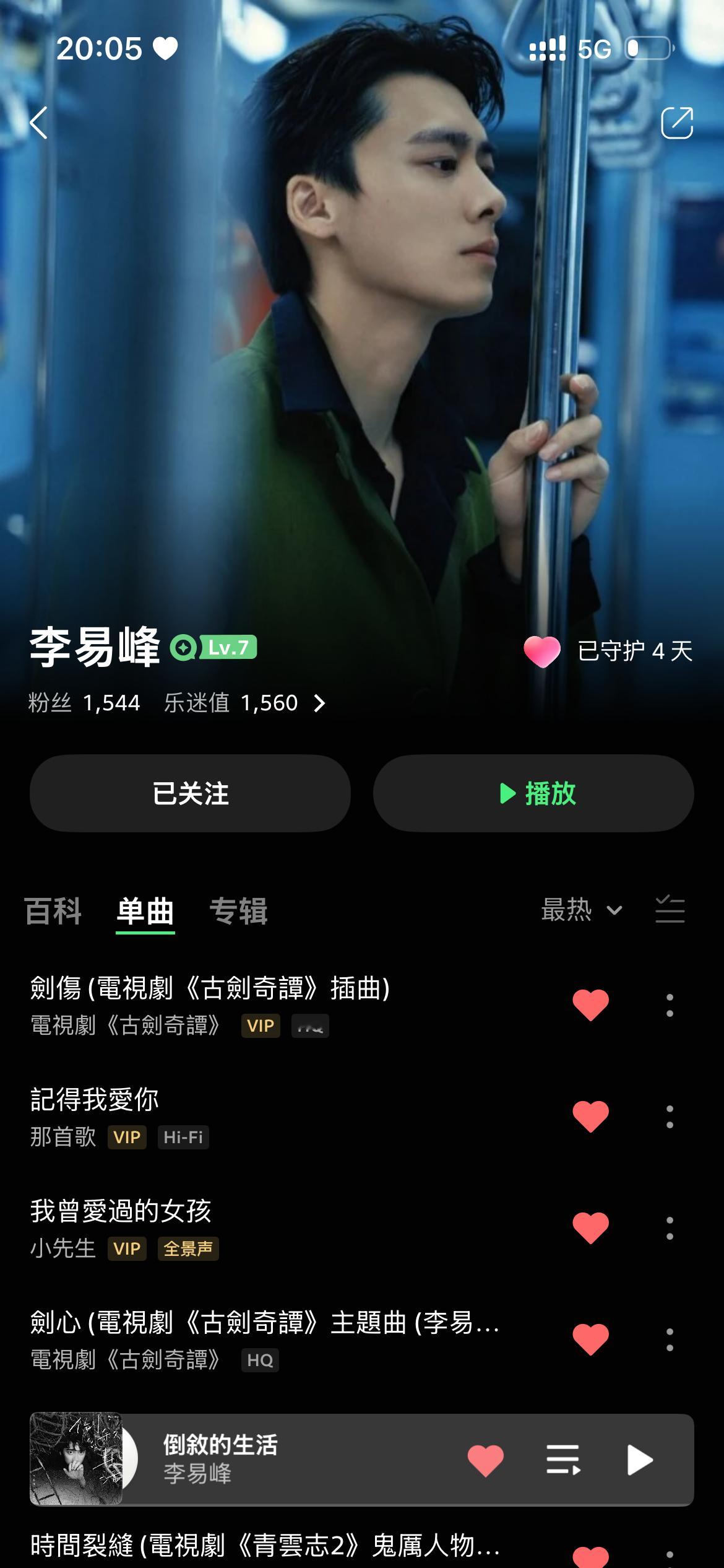 迅速上joox关注这位帅哥🥵🥵