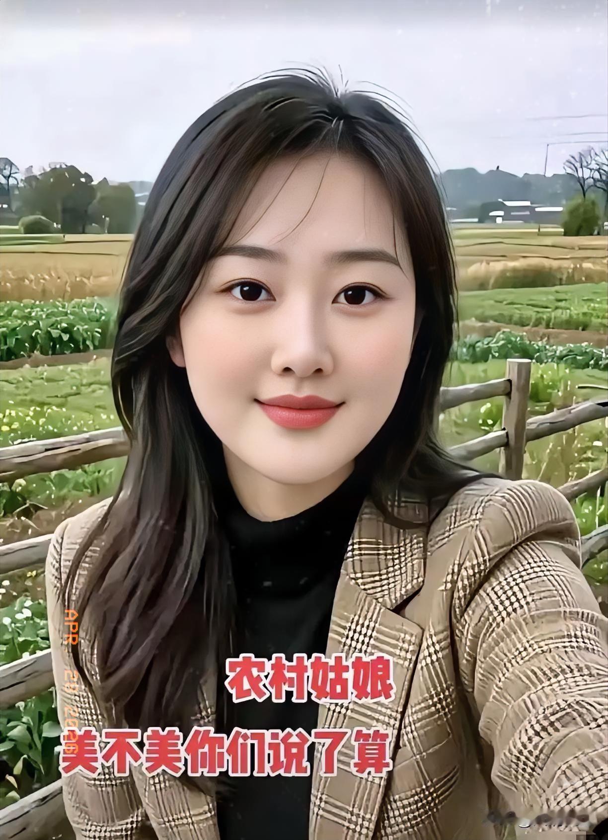 农村里走出来的姑娘，一身穿搭简简单单、朴实无华，不刻意打扮，眉眼清雅淡然，这样干