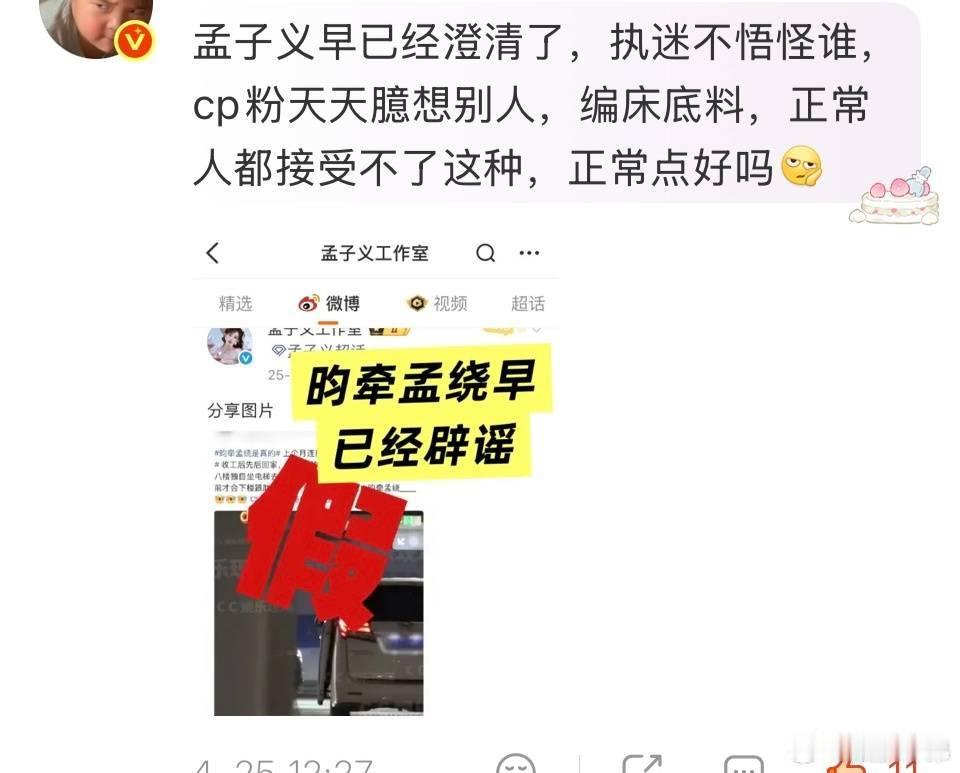 孟子义李昀锐下定决心拆cp的原因早都辟谣了哈。 