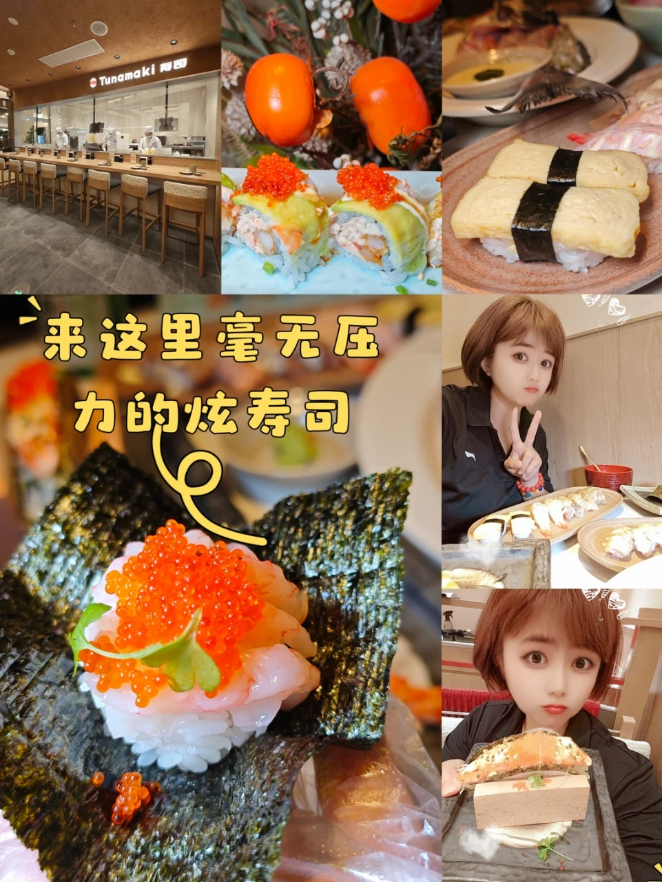 合生汇新店｜人均百元实现寿司自由✨