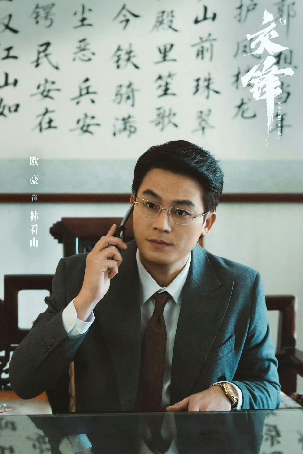 以前谁敢想欧豪这么嗲的样子电视剧交锋这种嗲不是撒娇，是角色伪装出来的保护色。表面