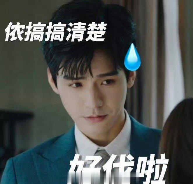 话题越来越偏门，别拿龚俊献祭就好[允悲]#龚俊 沪上小作精# ​​​