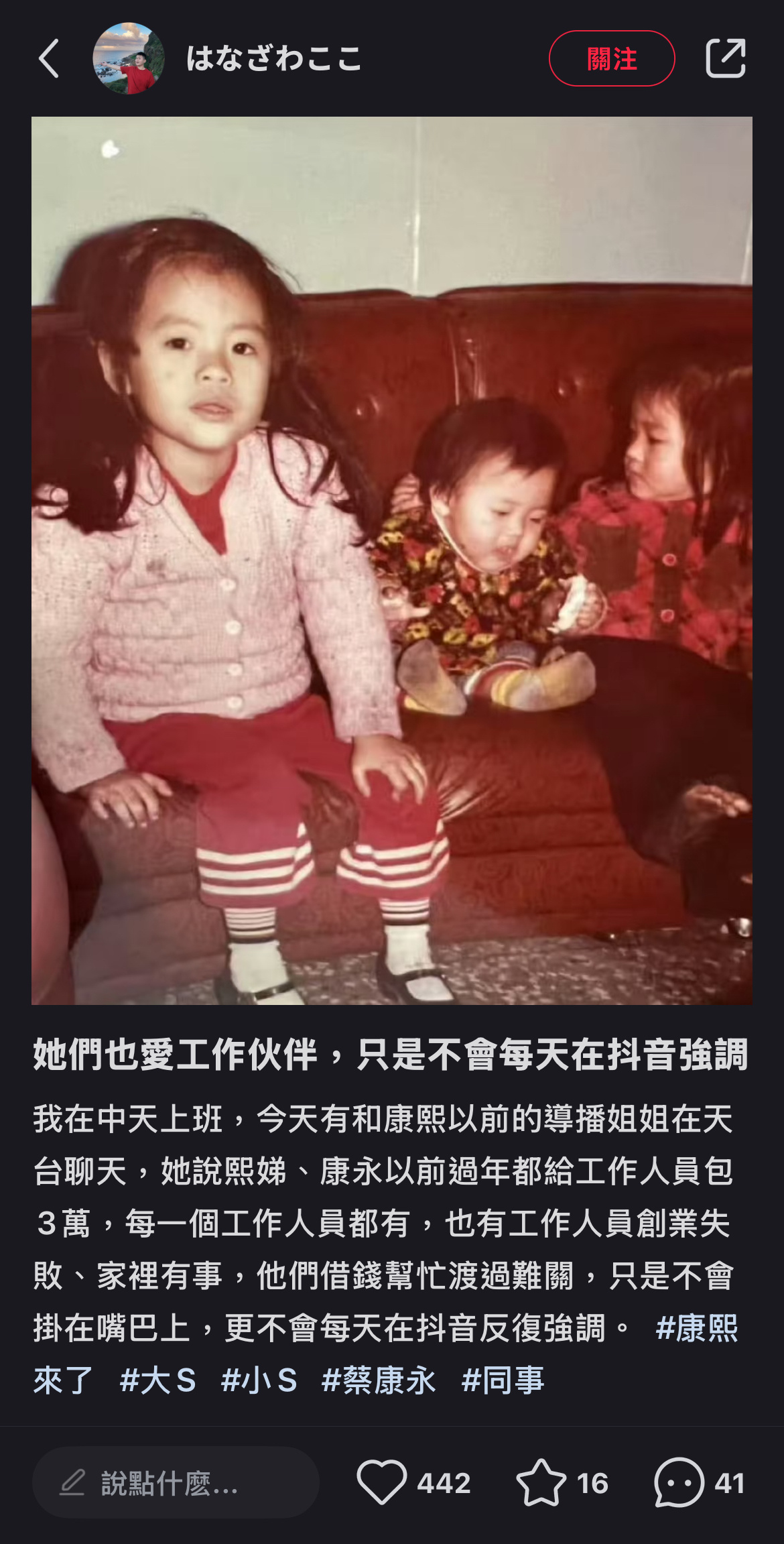 中天工作人员说康永和熙娣每年都会给所有工作人员包红包[抱一抱] 