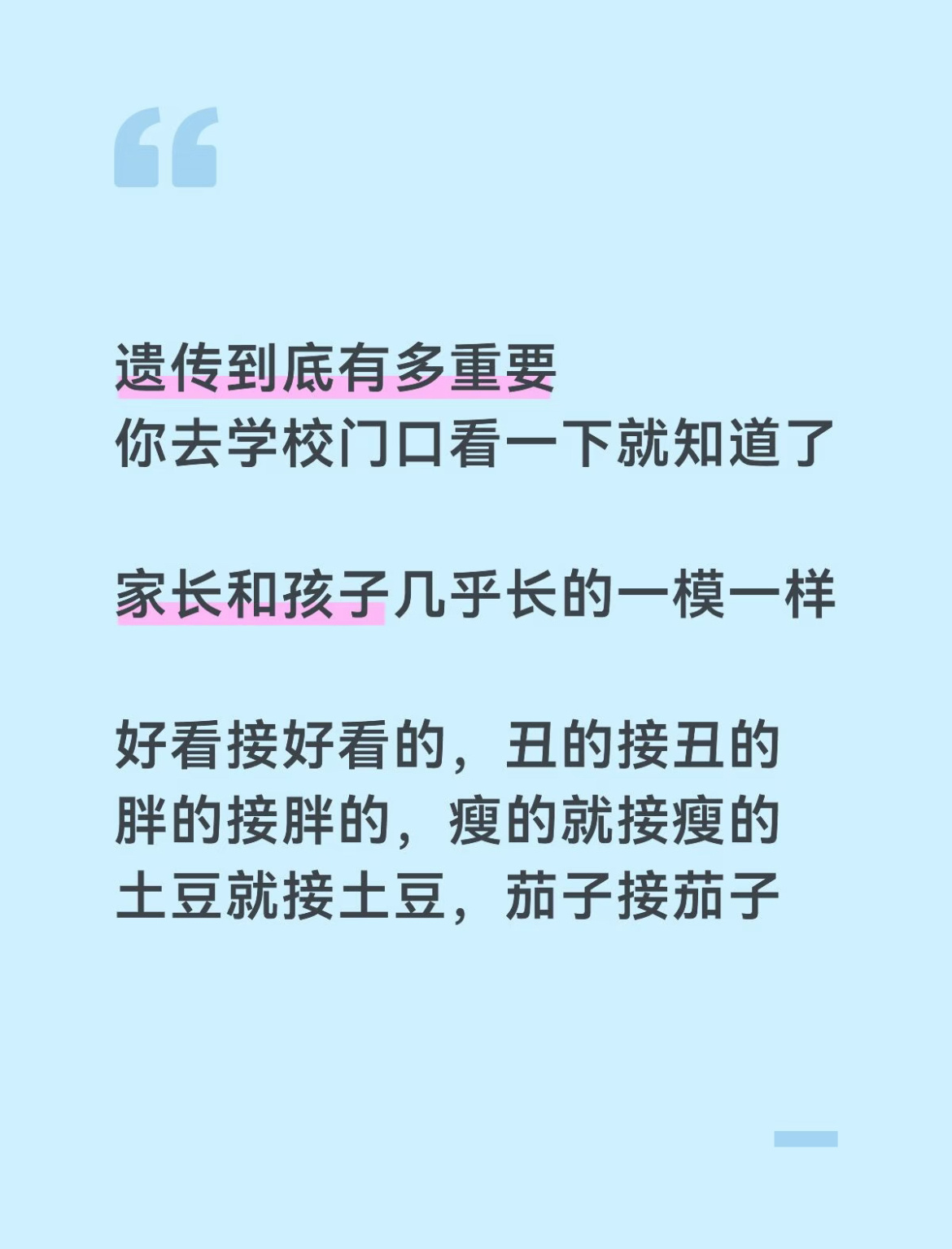 遗传的含金量还在上升 ​​​