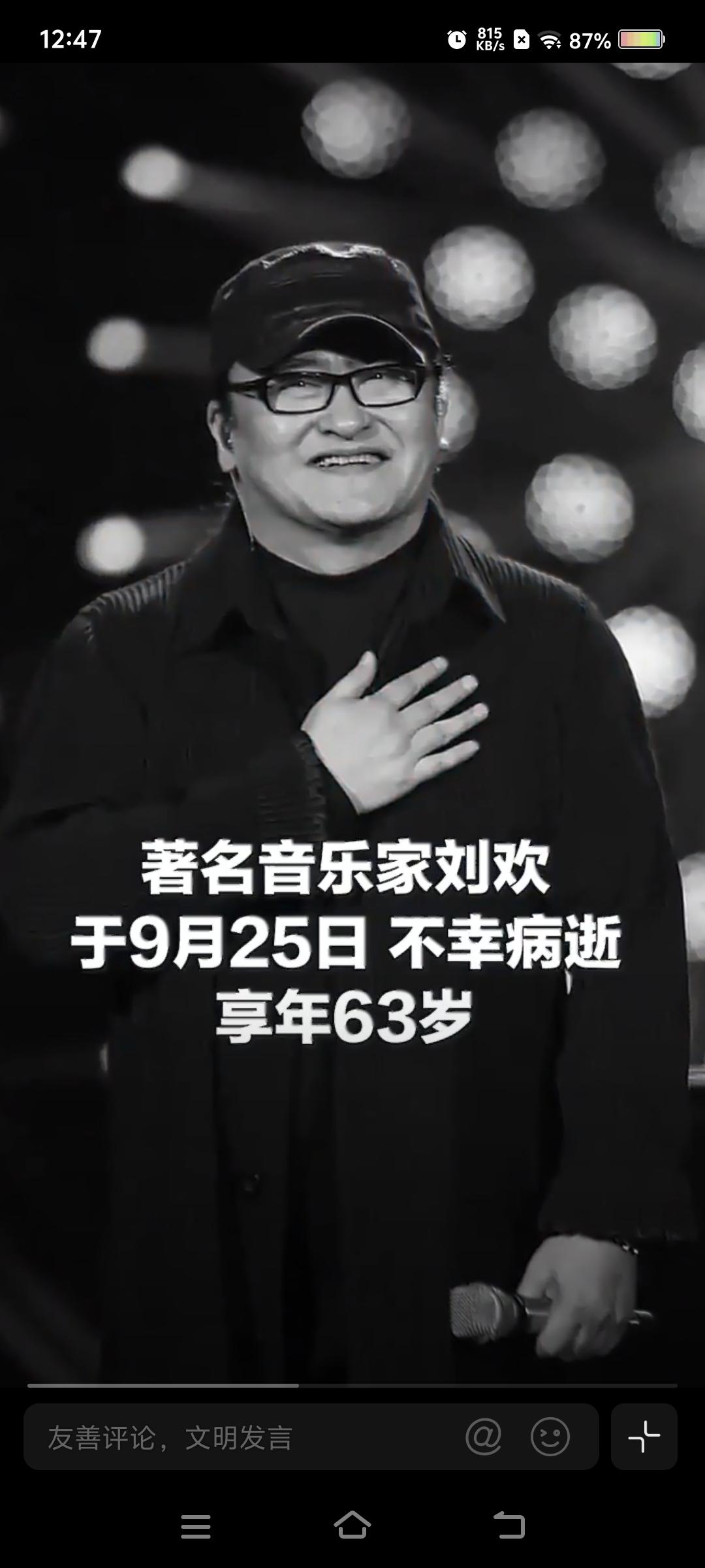 短短两天，就有两位老艺术家离我们而去，留给80.90后的回忆越来越少了。
前天游