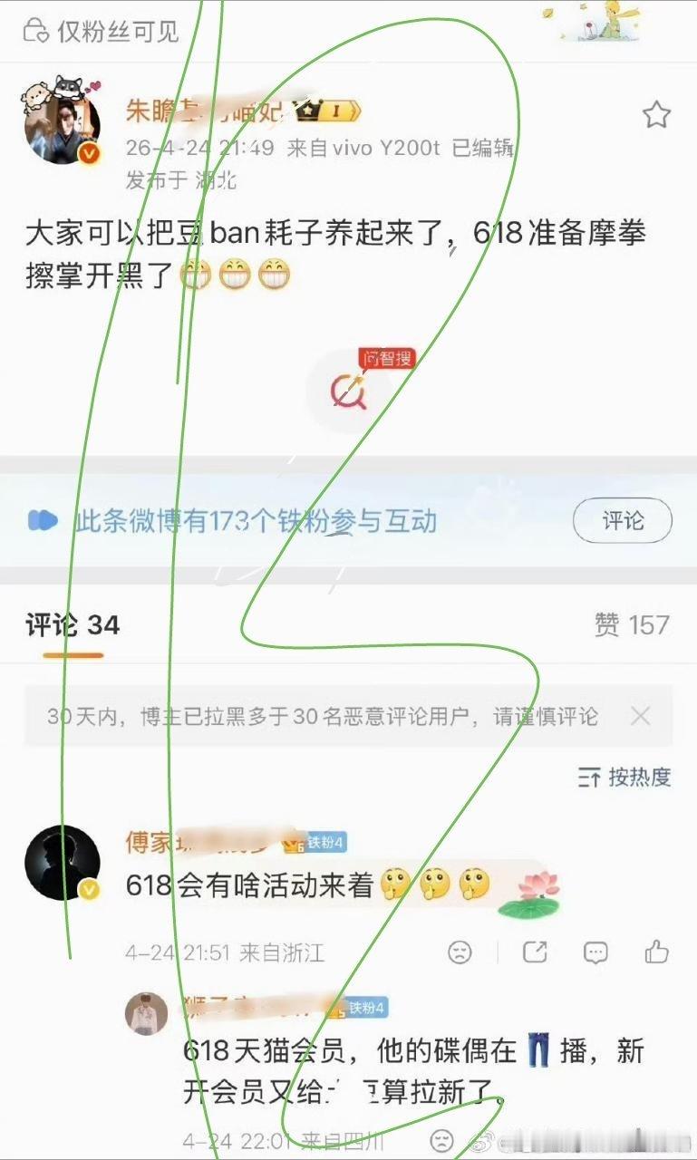 就这么公然的号召嘿别人，这是生活很不愉快吗！真的理解不了这种行为，有这精力多关心