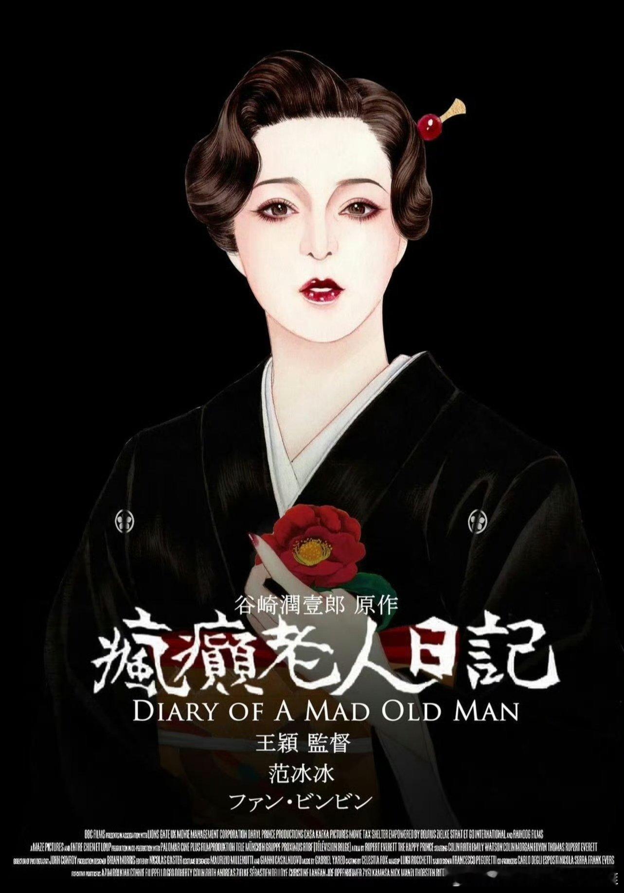 被封杀的范冰冰流亡海外现在惨到接拍日本人拍的变态片竟然演日本人的片子找日本人讨饭