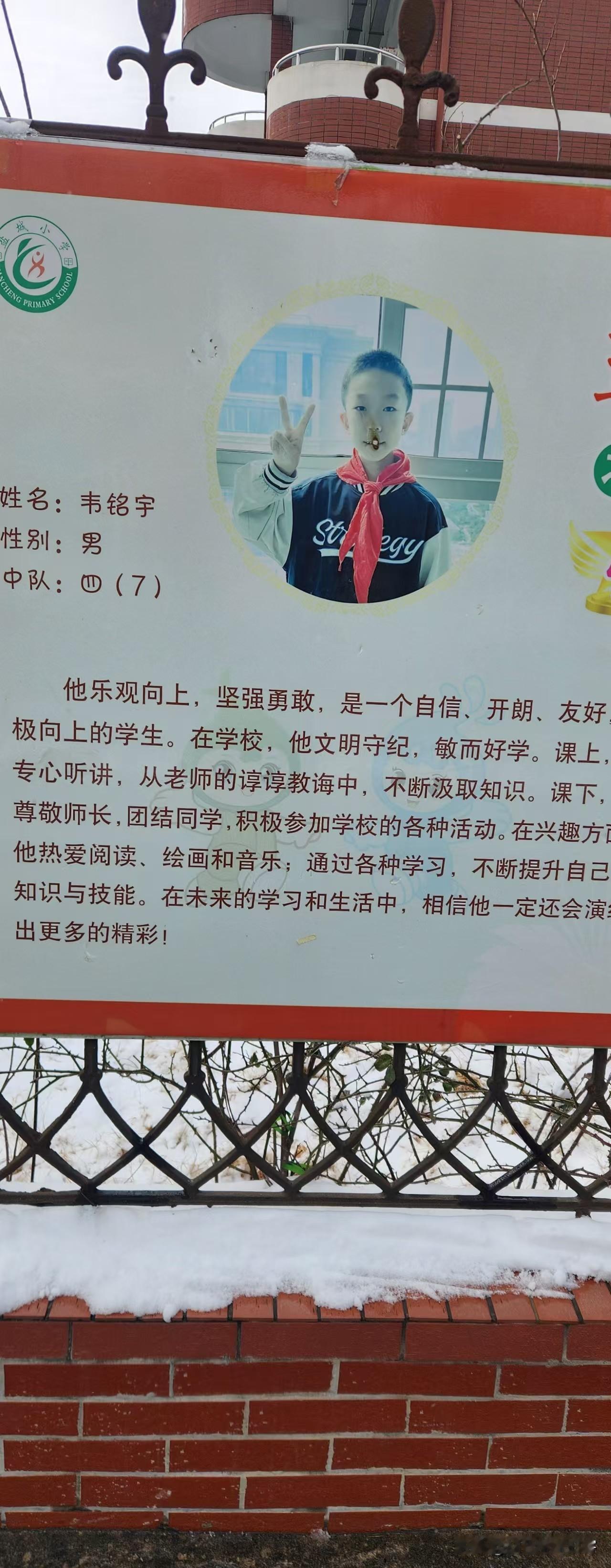 盐城小学门口“盐小之星”被有心人在照片上做了手脚，建议学校立刻换画面，也请相关部