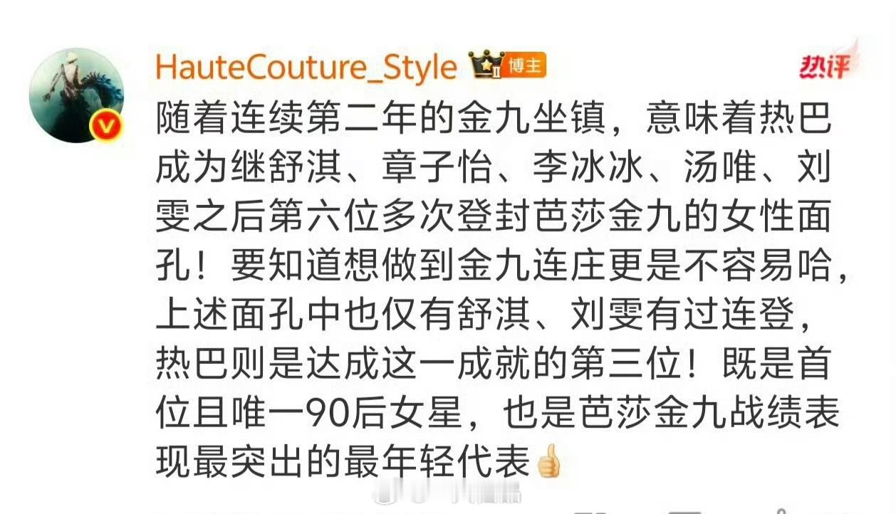 迪丽热巴901，金九女王全方位无短板。燥候迪丽热巴 青涩女大 ​​​时尚芭莎九月