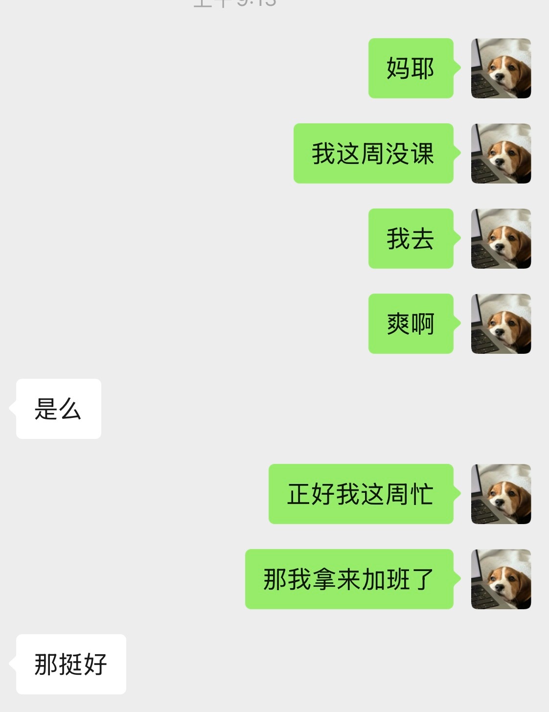 说完这句话自己都流泪了 