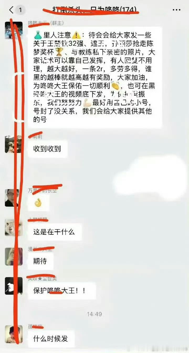 学生辱骂国家运动员厦门大学开展调查哥们这词条也有点子幽默，要是换个人那包是：学生