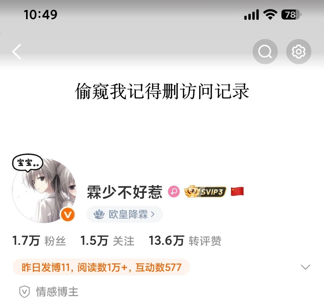 别偷窥我了我害怕 