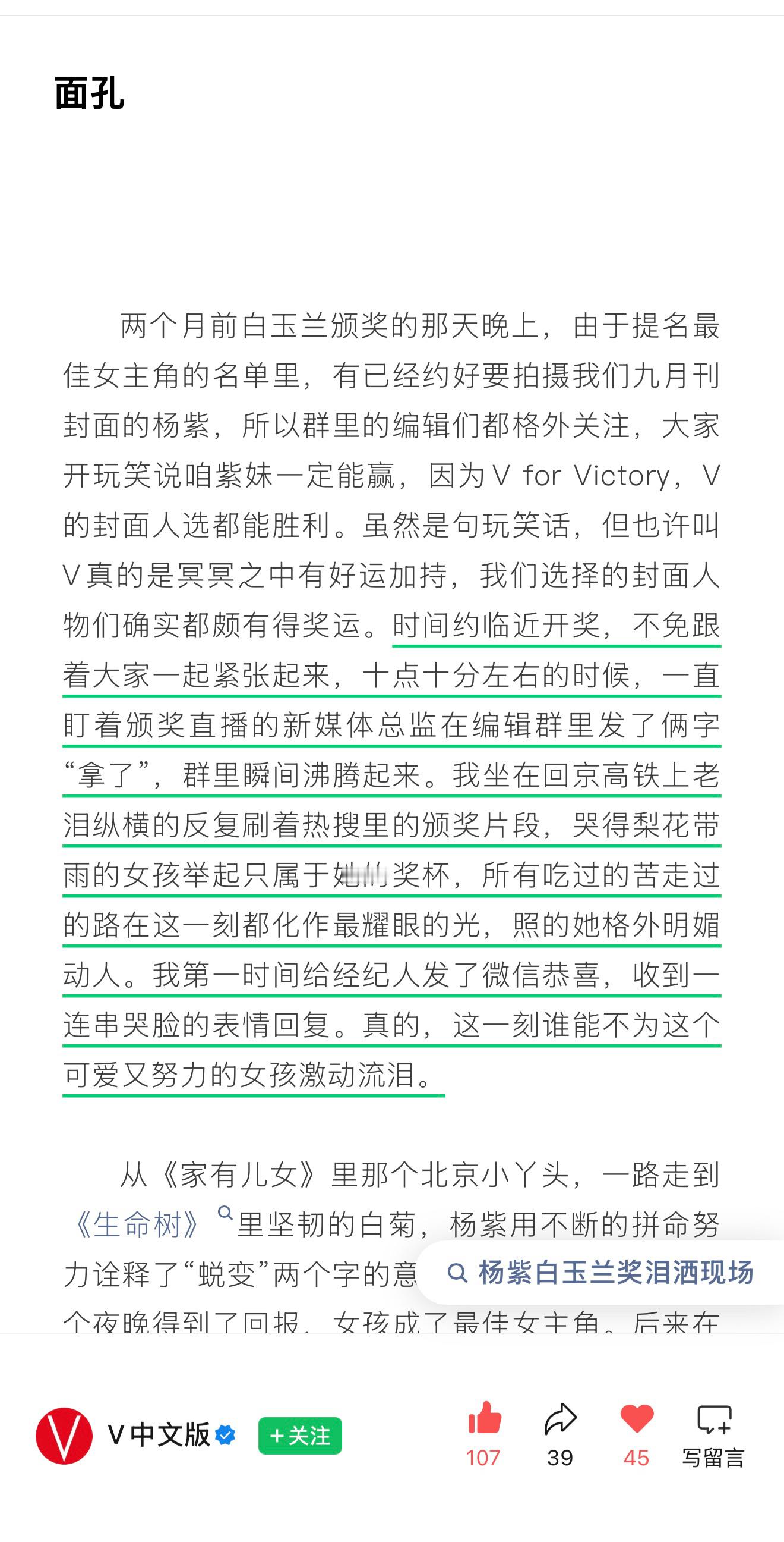 怎么能不哭泣😢民选视后！实至名归！众望所归！ ​​​