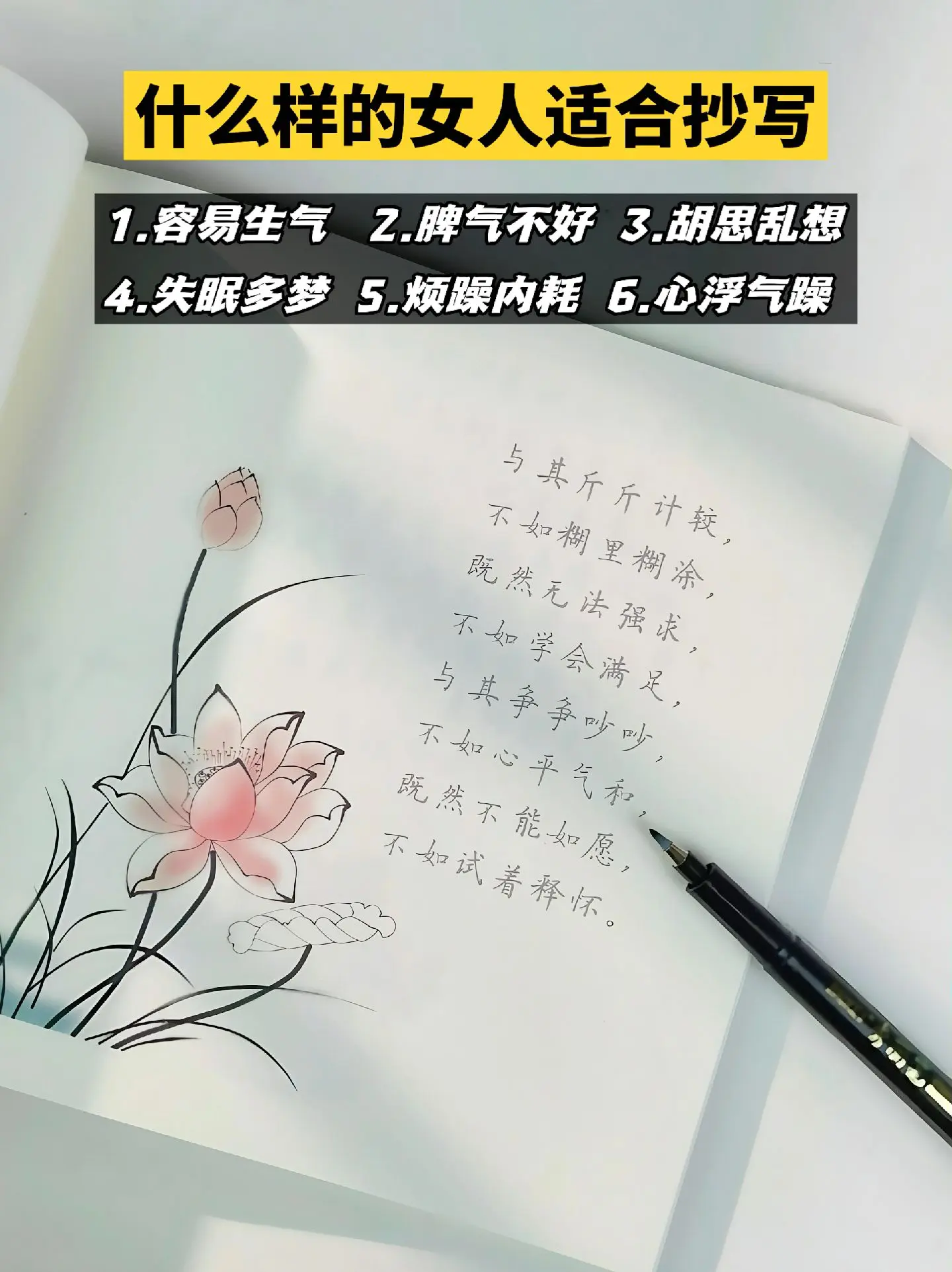 脾气走了，福气自然就来了～做一个佛系的女子，越安静越简单； 不要和重要...