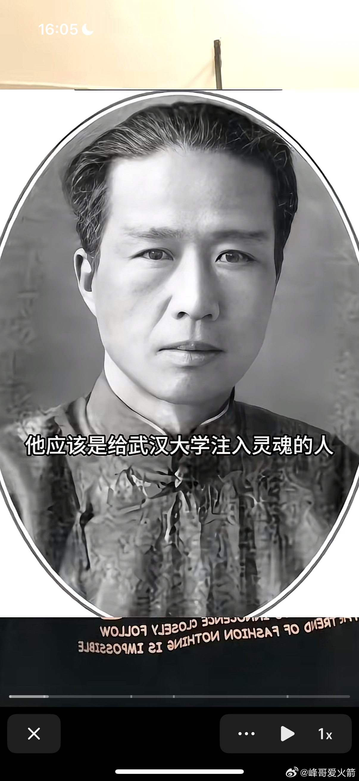 武汉大学老校长王星拱，出了名的有骨气。 ​​​