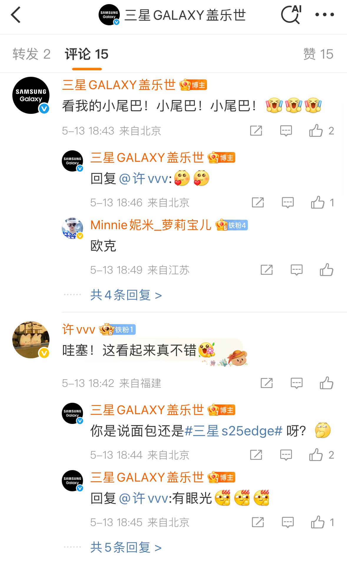 好可爱的三星官博啊[笑cry] ​​​
