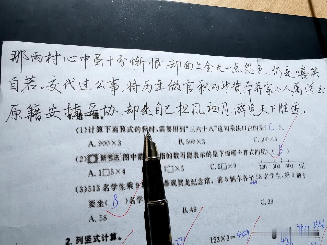 几十支钢笔，都用过一圈，这支在A4上写用顺手。

A4上写行书很考验功底，也考验