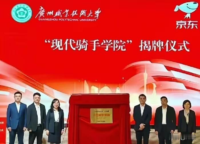 看到这个，我的第一反应是：接下来是不是骑手都要先学三年，然后持证上岗？有一个学校