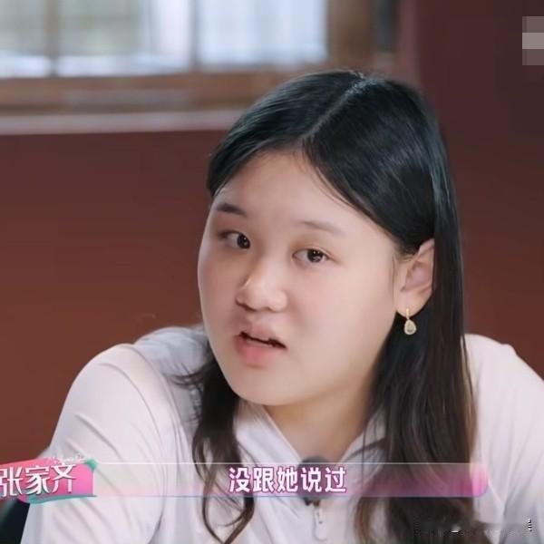 王瀚哲问张家齐：“你有事情会跟妈妈说吗？”

张家齐很坦诚的道：“不怎么说。”