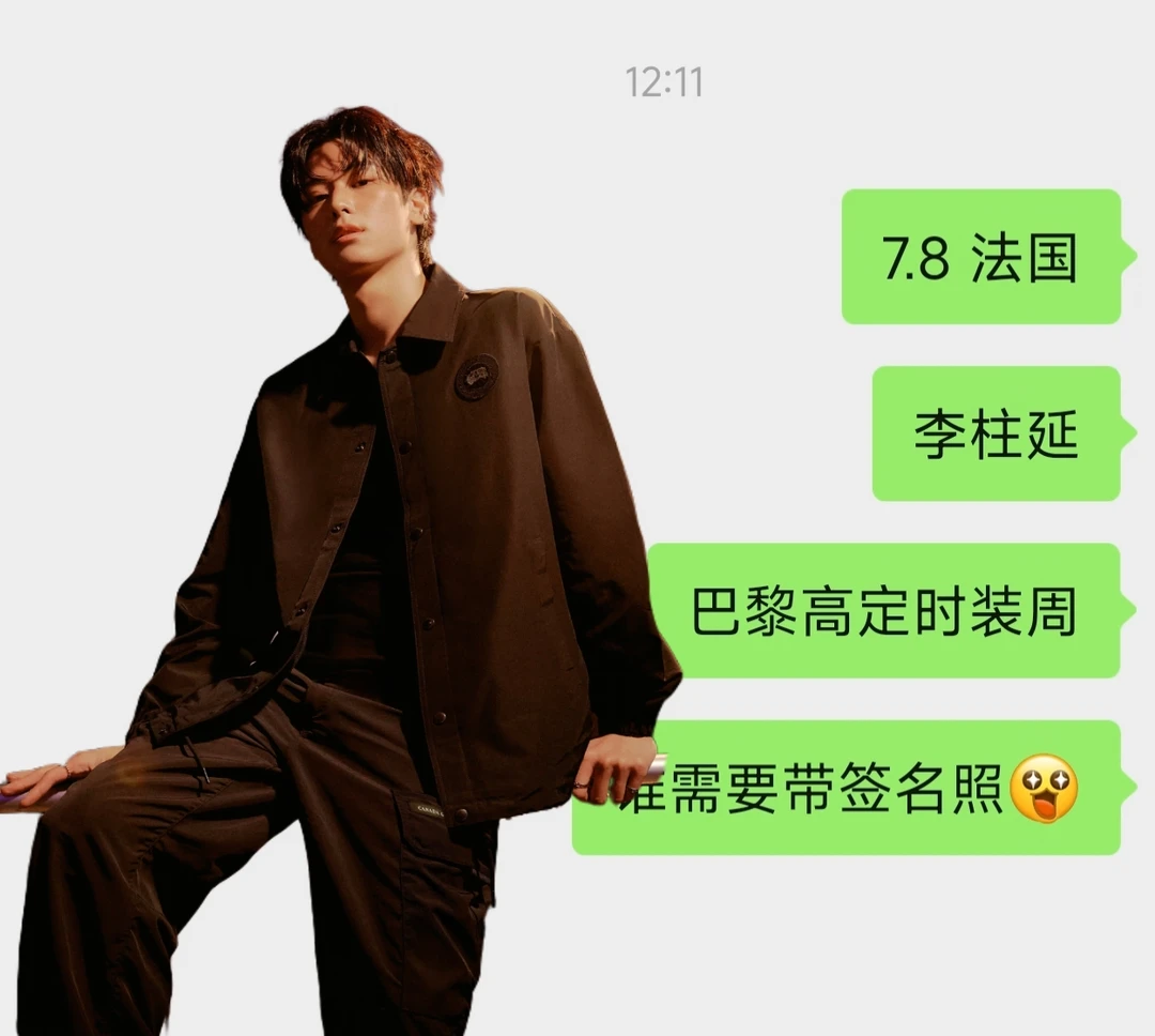 这也太帅了吧！李柱延签名来啦