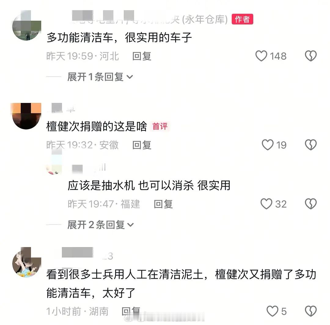 救灾时捐款捐物，灾后又捐多功能清洁车，檀健次把公益做到了实处，公益救援他一直在行