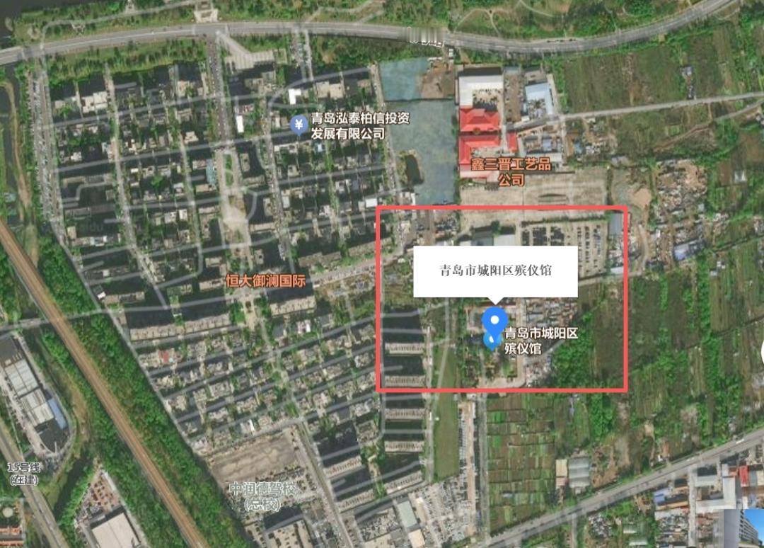 近年来，有市民多次通过各类渠道反映青岛市城阳区殡仪馆的搬迁问题，相关部门也曾开展