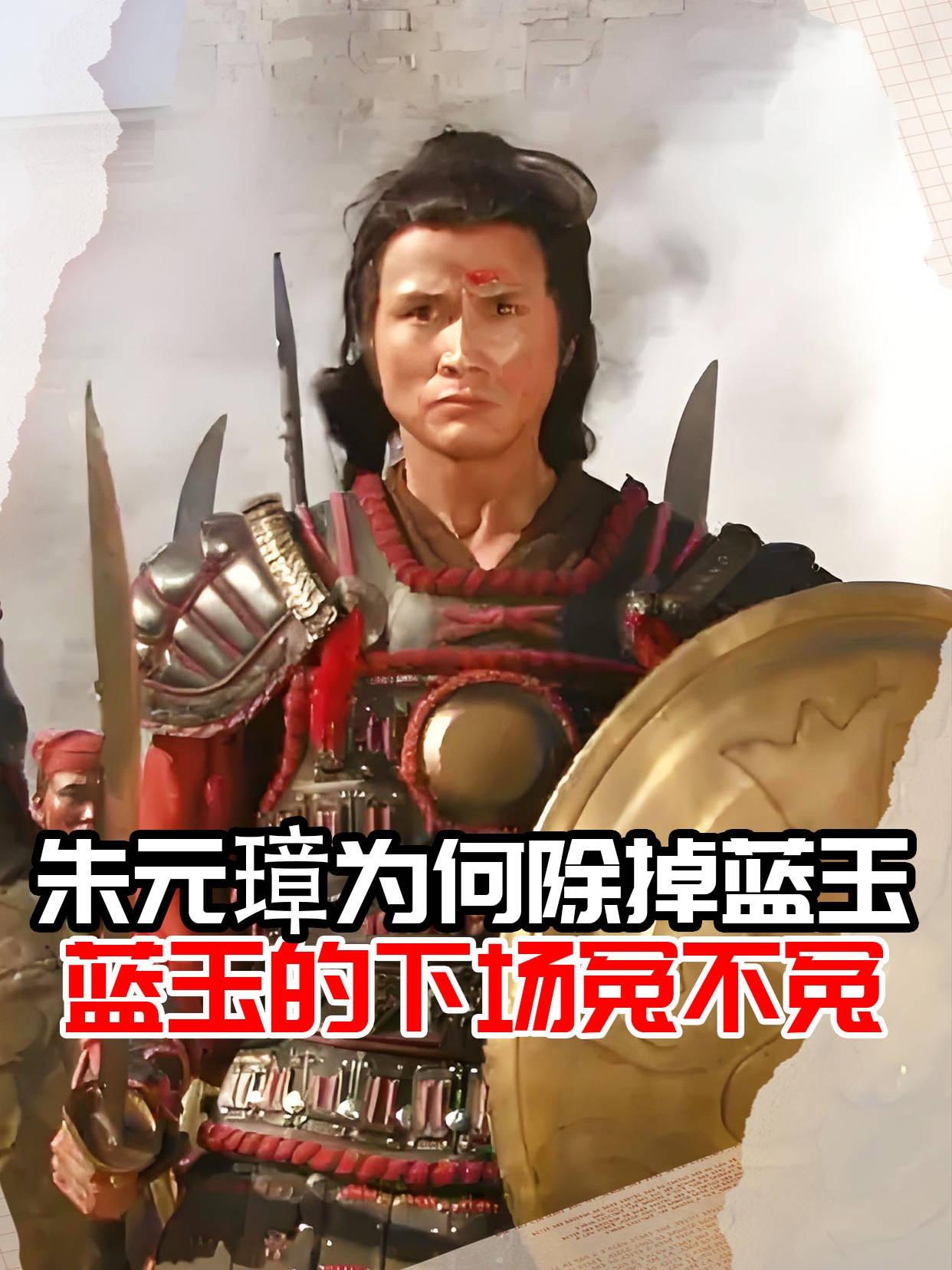 洪武蓝玉案血流成河，他早预判死局，提前命子率三千心腹精锐化整为零，借军户余丁制度