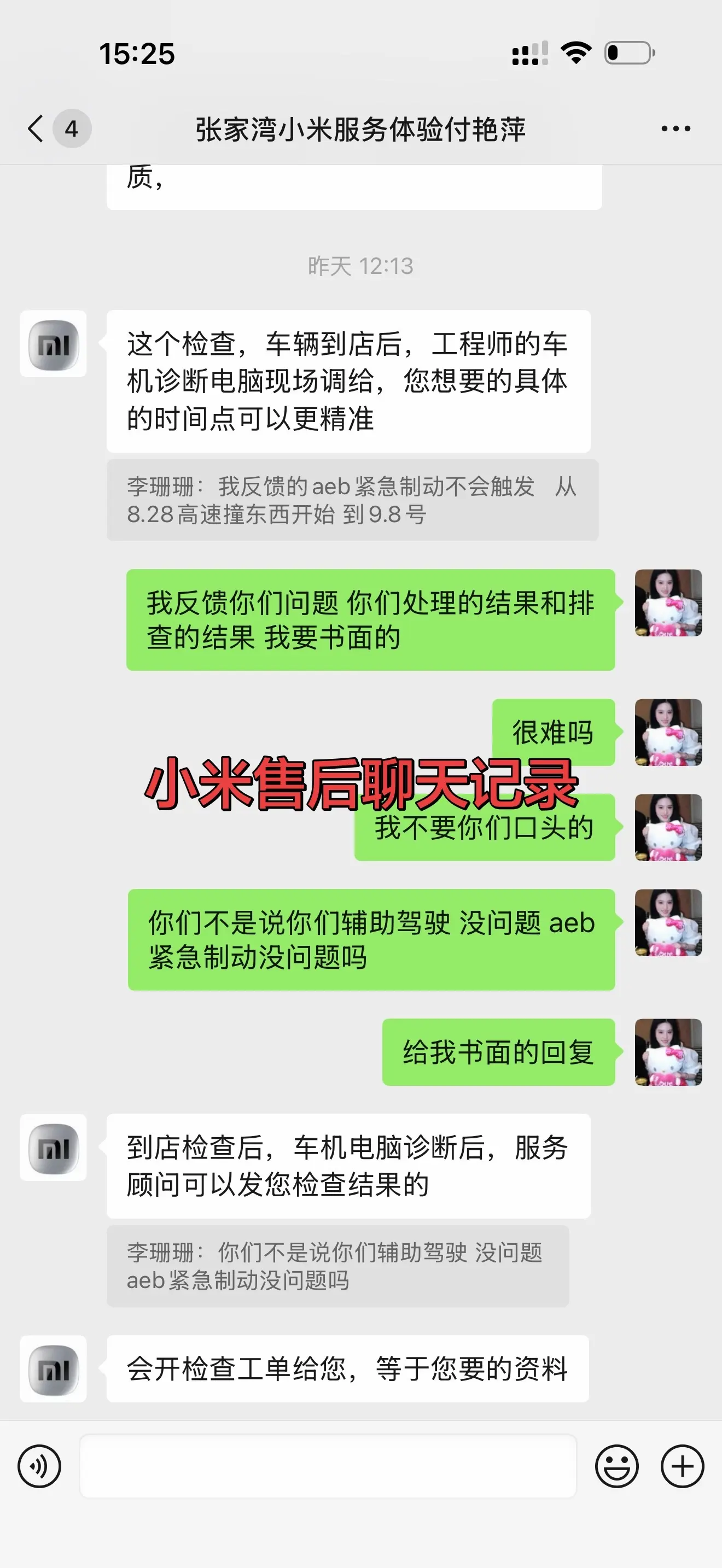 要自己的行车日志不给 离谱到家了 要出面的处理结果不给 要啥都不给  ...