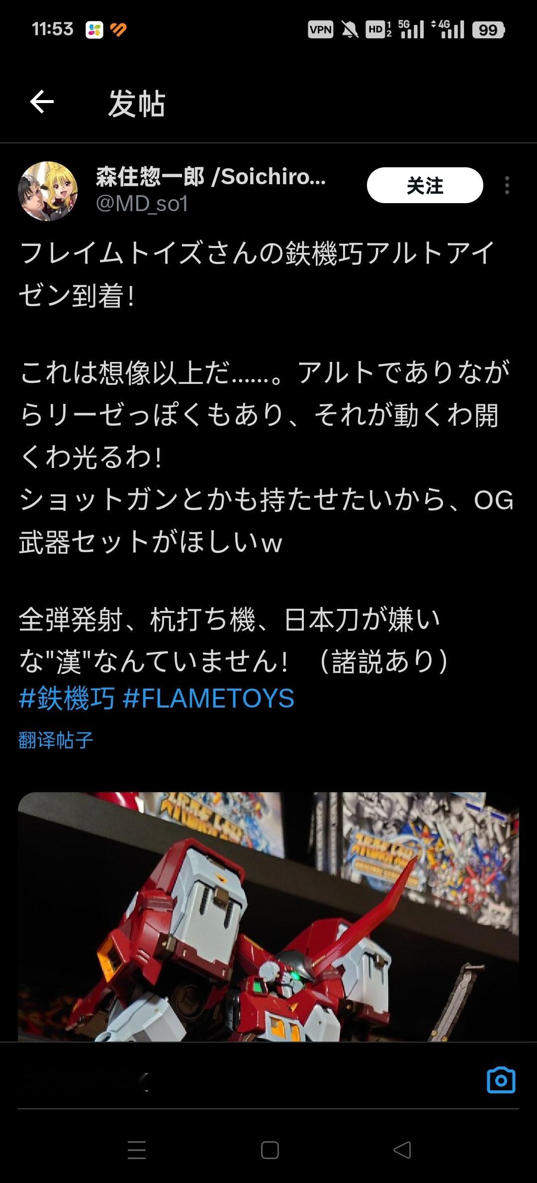 来自寺田贵信的铁魄 古铁WF2025W现场实物展示，照片里的应该是森住惣一郎？ 