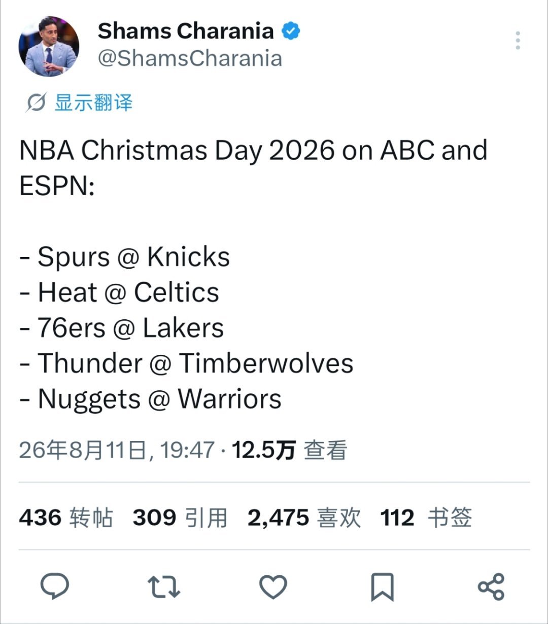 ▲今年圣诞大战好看了，76人对阵湖人，流量爆炸